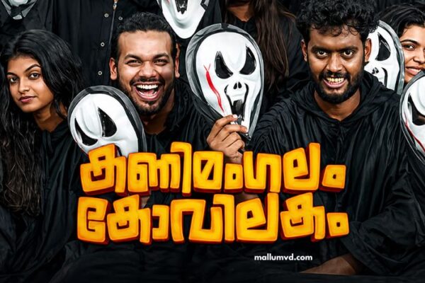 Kanimangalam Kovilakam