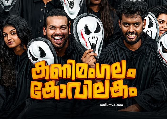 Kanimangalam Kovilakam